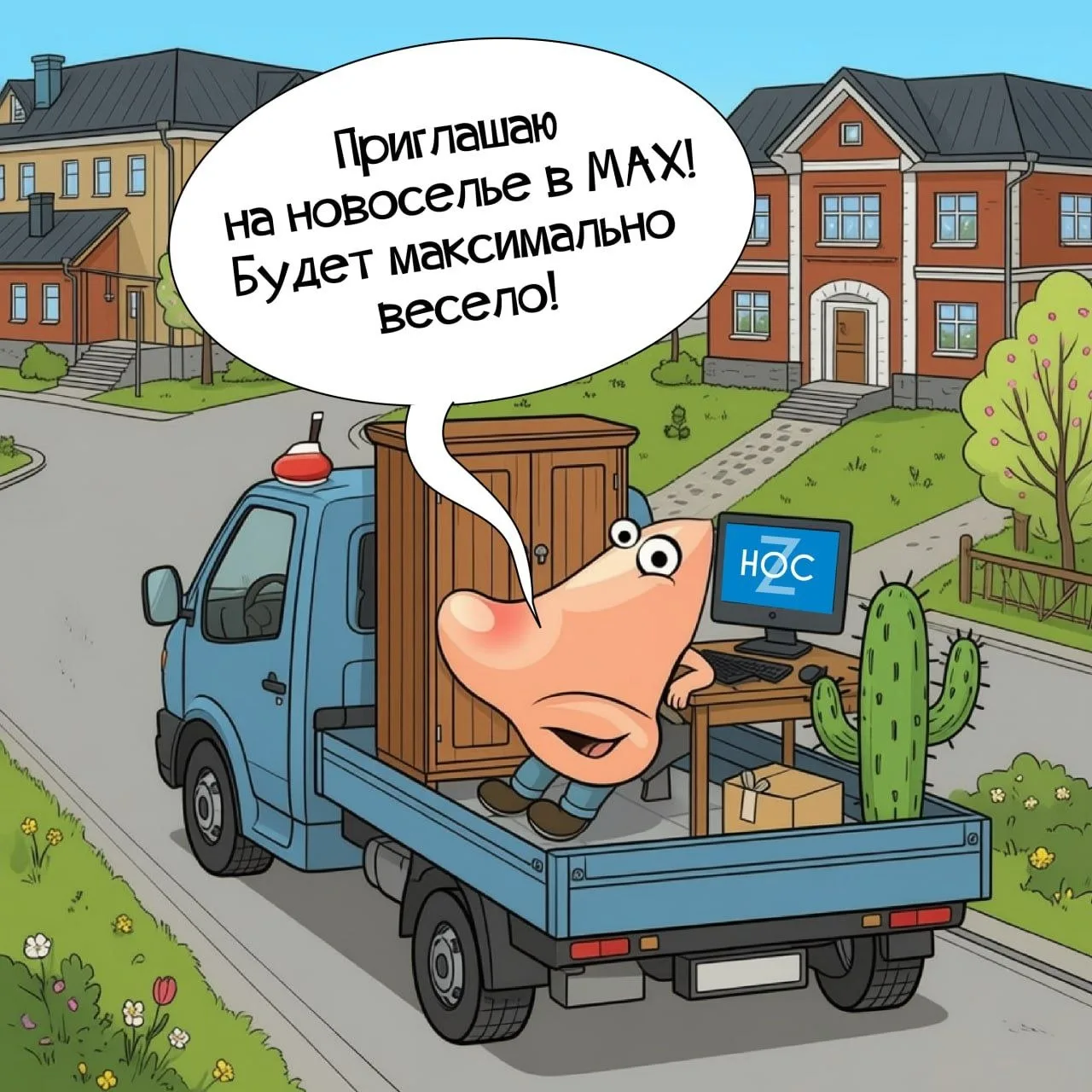 Канал «НОС» теперь есть