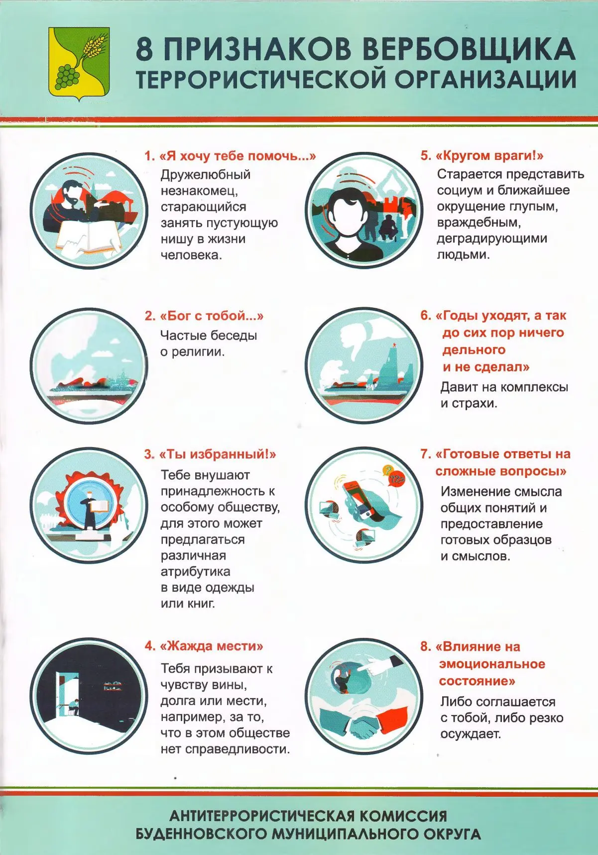 Памятка.