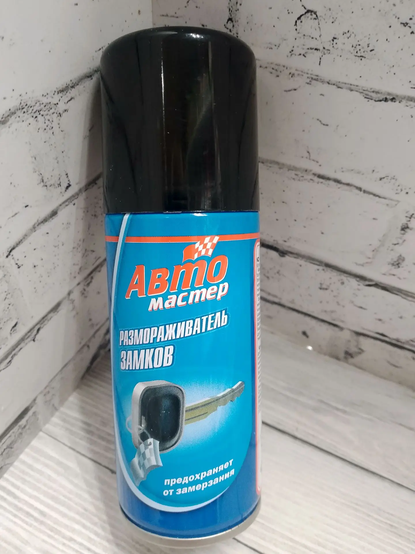 Размораживатель замков «АВТОМАСТЕР» — это аэрозольное средство, предназначенное для быс...