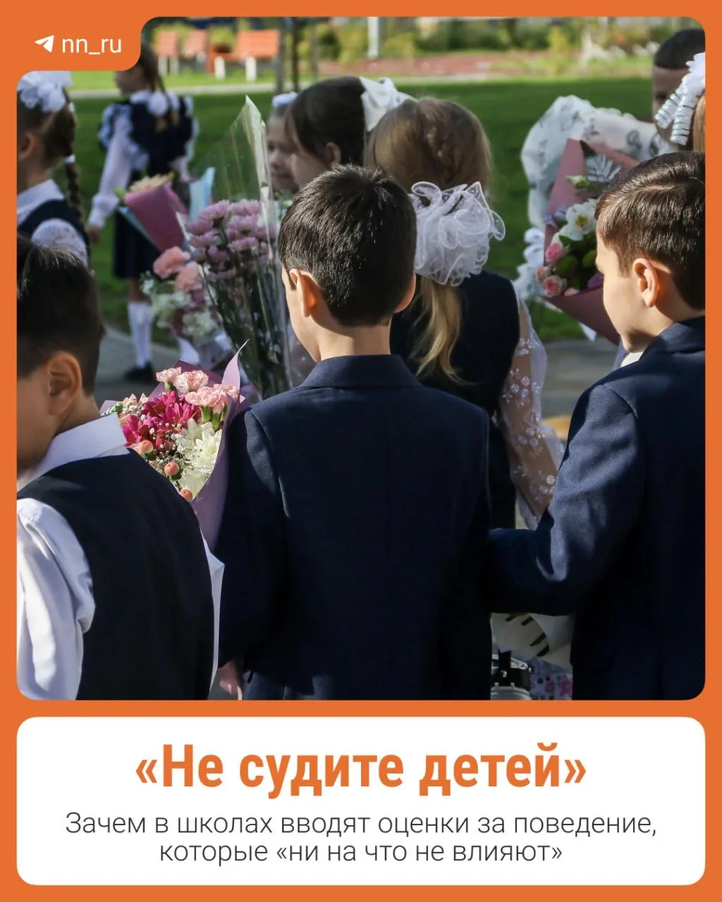 С 1 сентября ученикам 2–8-х классов начнут ставить оценки за поведение. Но пока только ...
