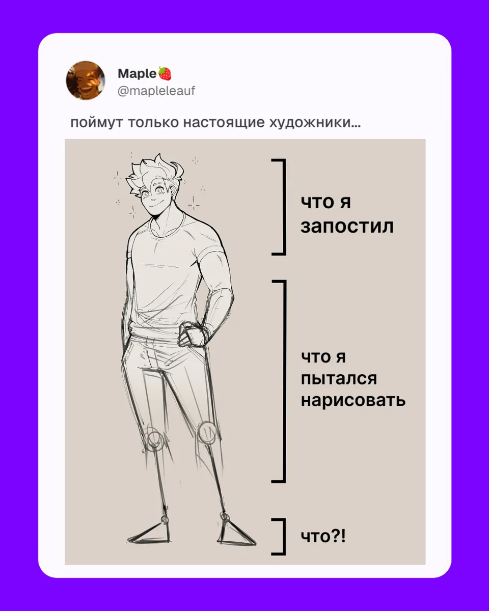 Извинитесь, слишком жизненно 🤓