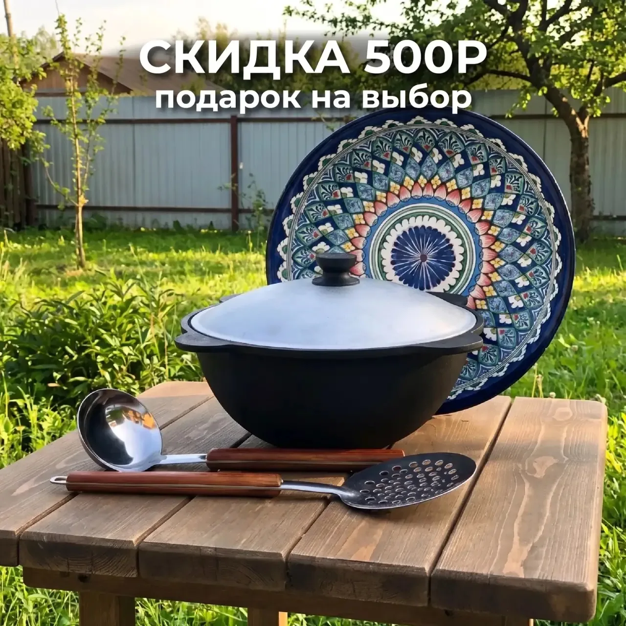 АКЦИЯ до -70%