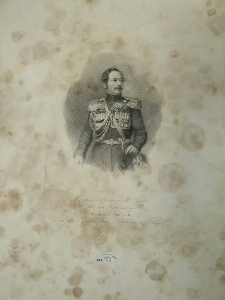 24 августа 1809 года родился Николай Николаевич Муравьёв-Амурский — генерал-губернатор ...