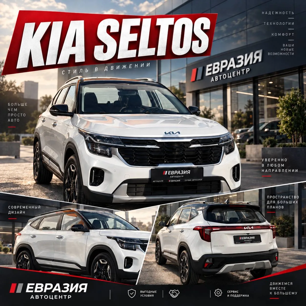 🚘 Kia Seltos