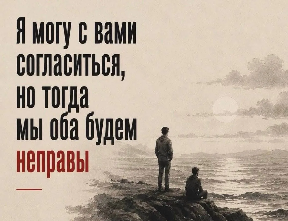 Вчерашний случай в переговорах