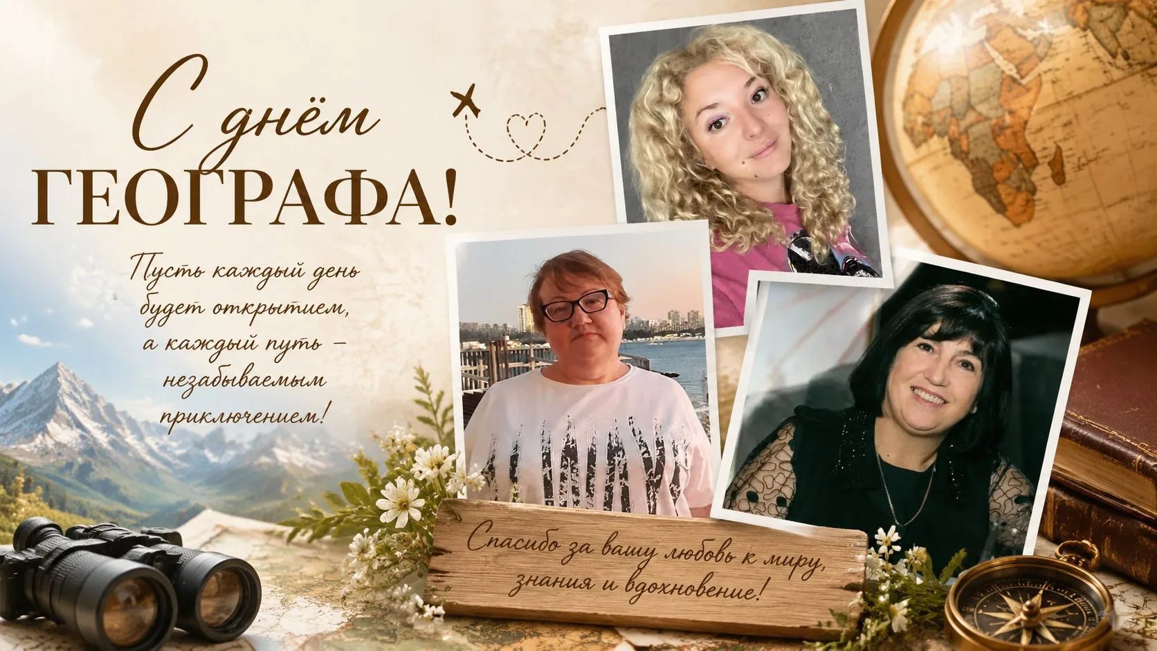 Сегодня, 18 августа, мы отмечаем профессиональный праздник всех, кто влюблён в нашу пла...