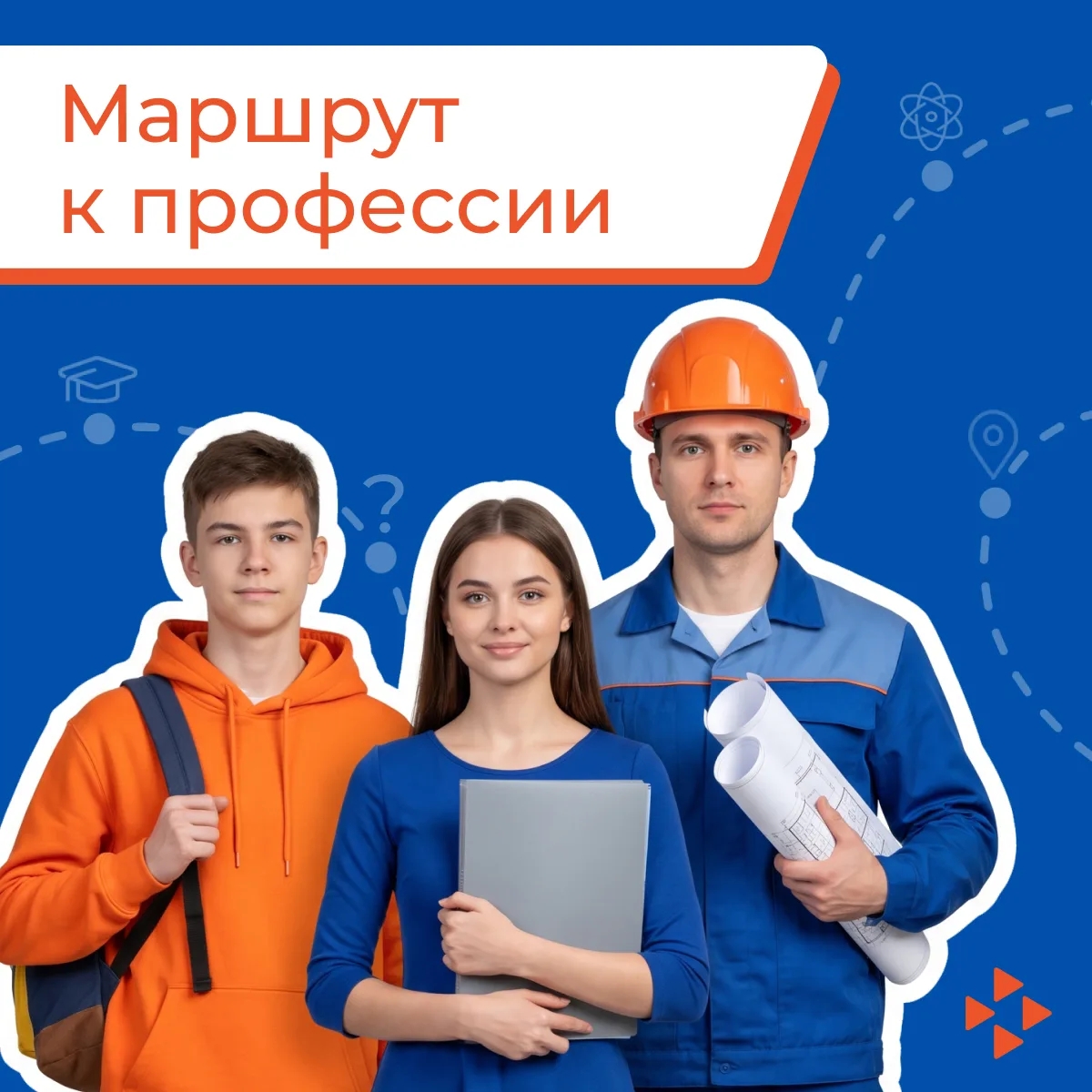 Новый учебный год — новые возможности!