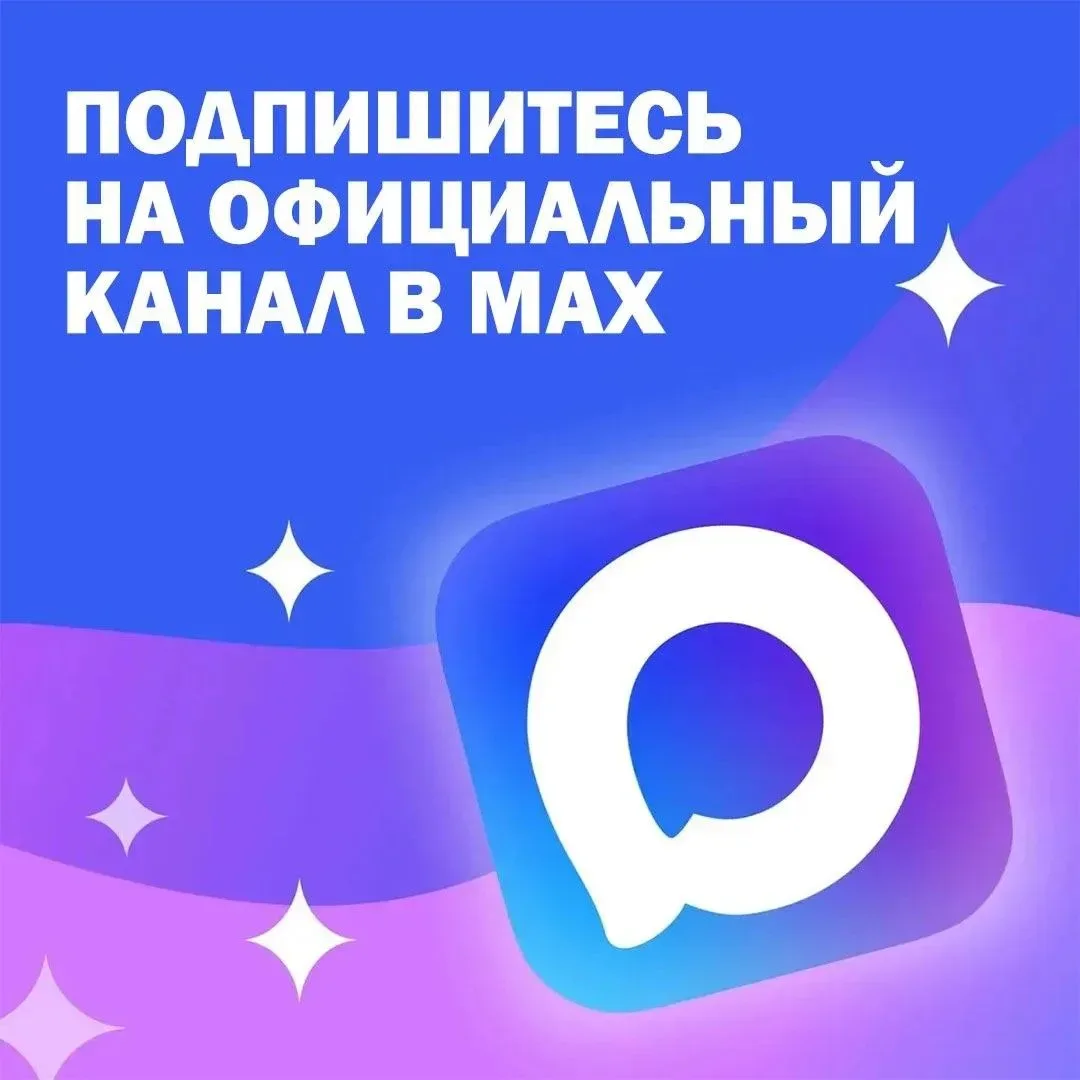 ✅Напоминаем, что у нашего сообщества открыта официальная резервная площадка. Если Teleg...