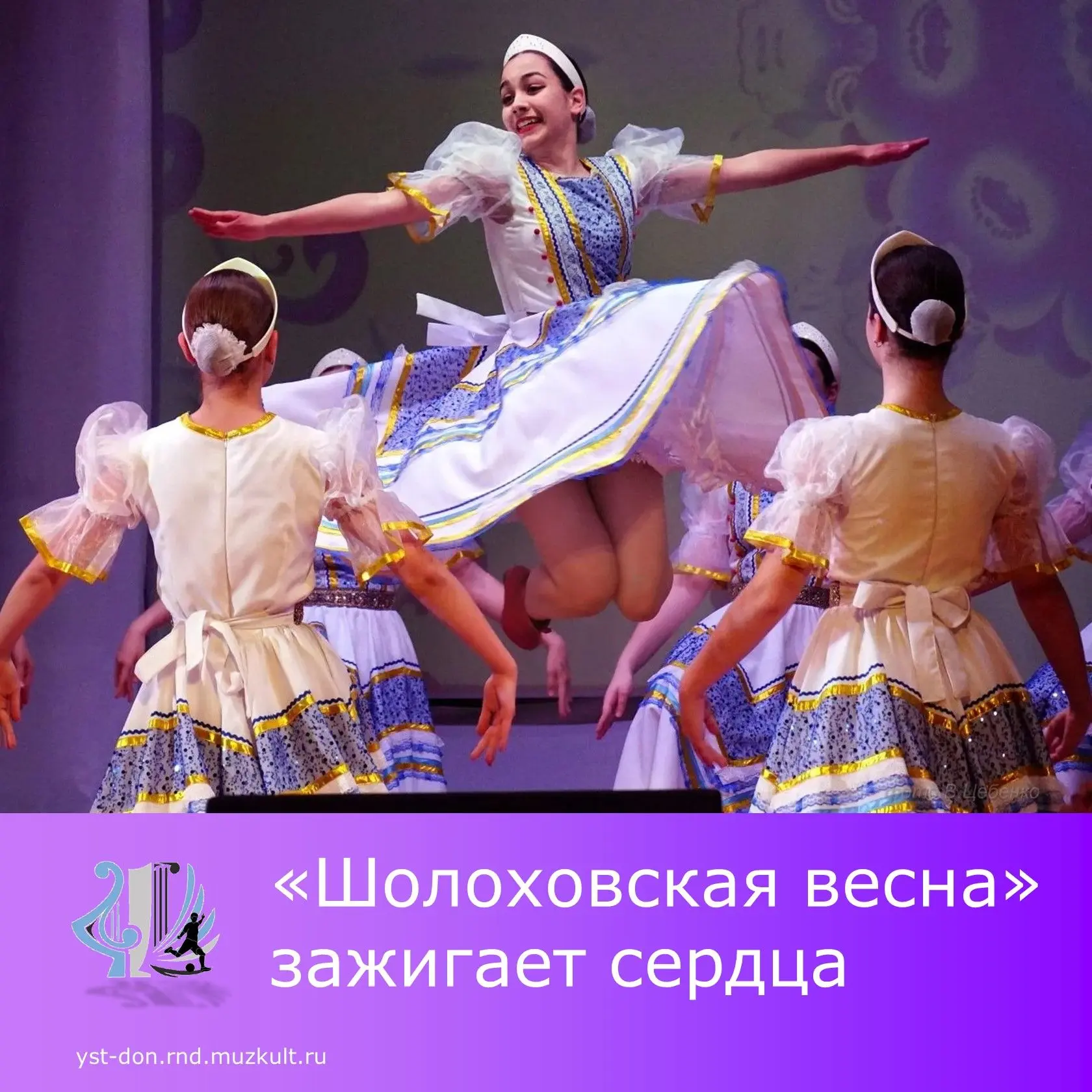 ✨С 12 по 22 мая 2026 года Ростовская область с размахом отметила 121-ю годовщину со дня...