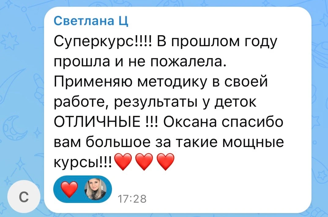 Уже в августе у ваших учеников могут быть такие же отличные результаты!