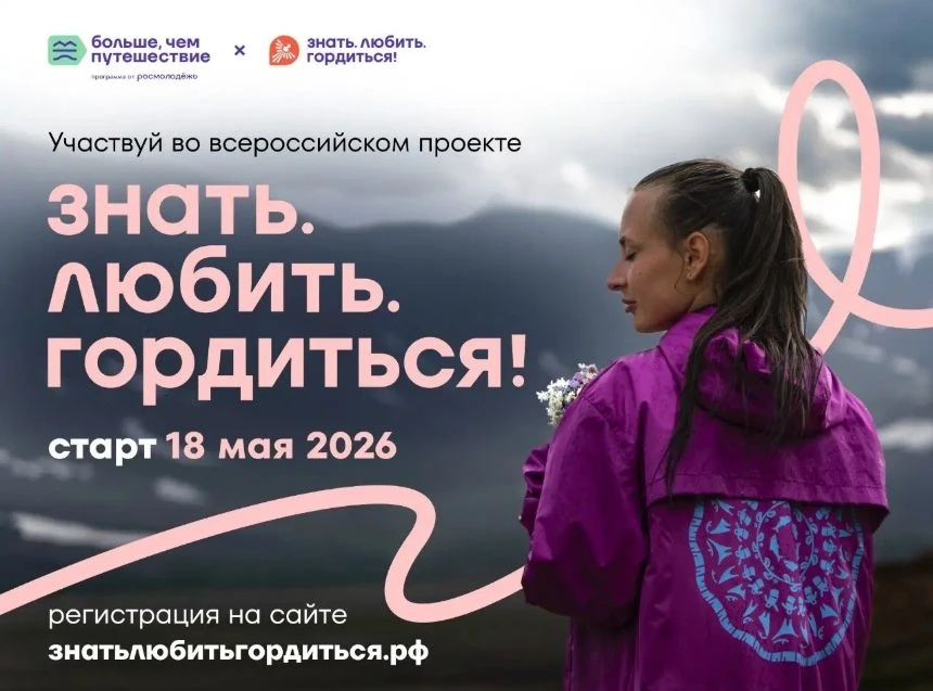 ⚡️ Совсем скоро на территории Пермского края стартует захватывающее погружение для моло...