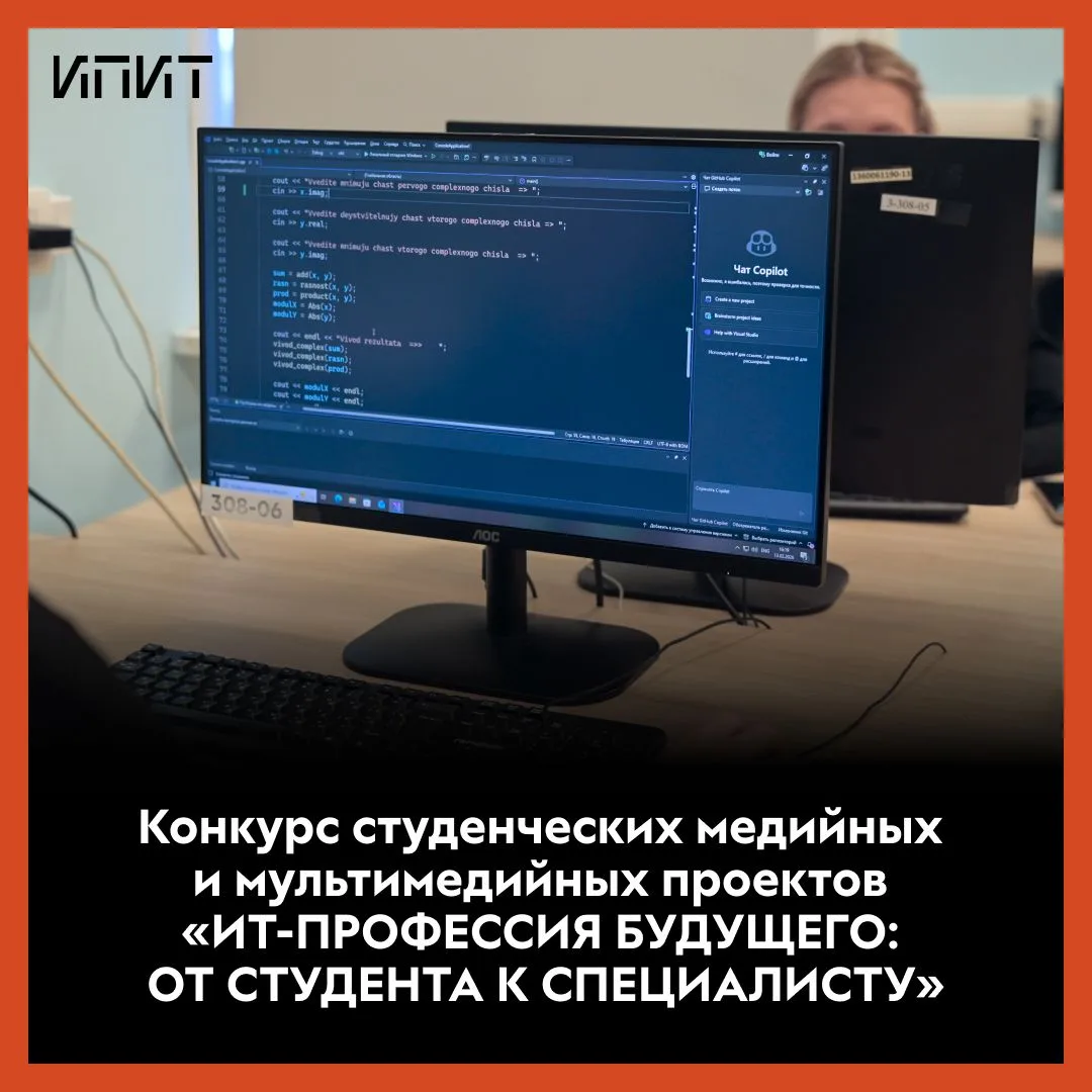 🎬 Конкурс «ИТ-профессия будущего: от студента к специалисту»