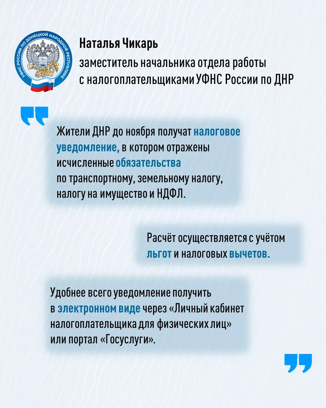 🏘️ ФНС России ежегодно направляет гражданам налоговое уведомление, в котором исчислена...