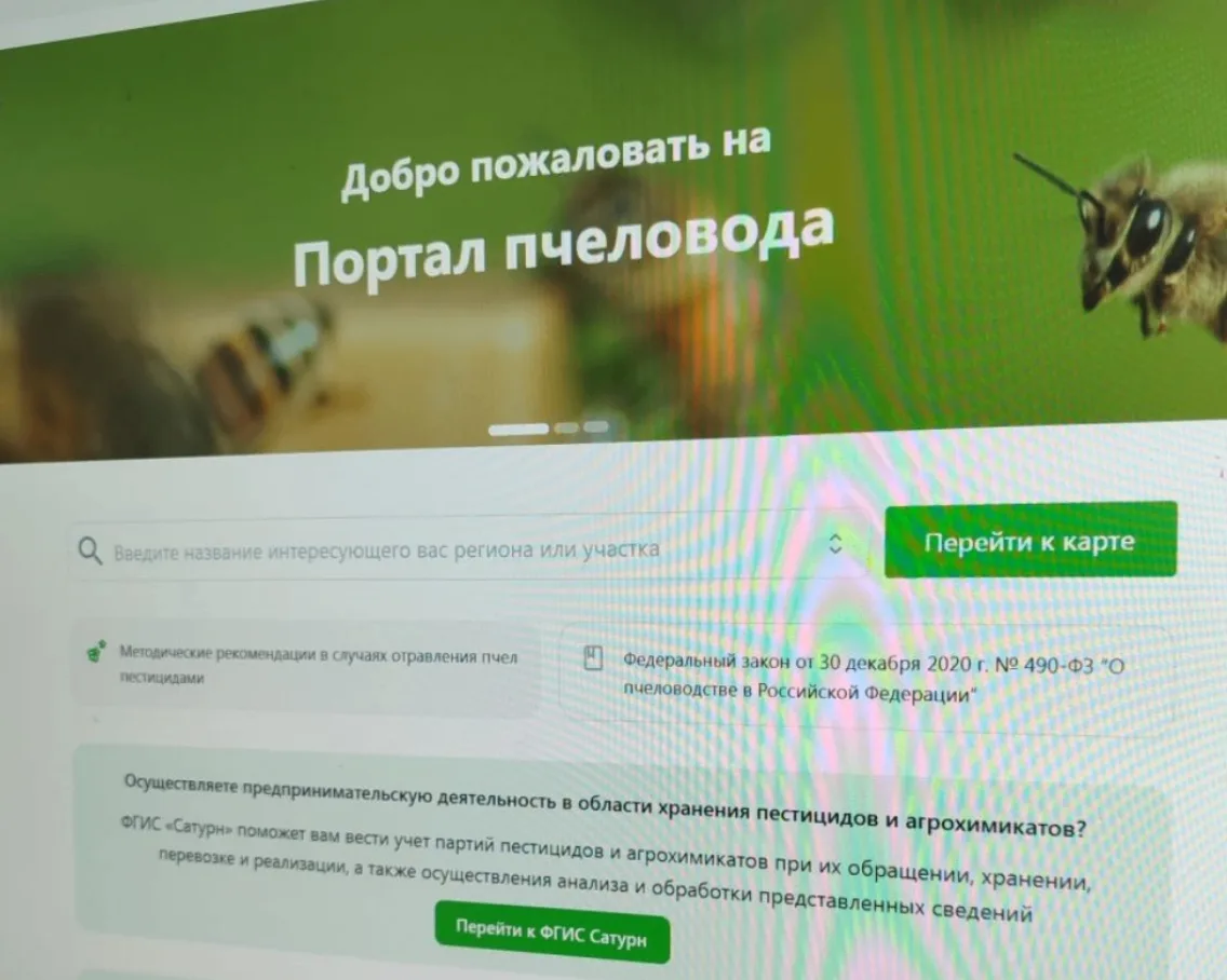 Уважаемые пчеловоды!