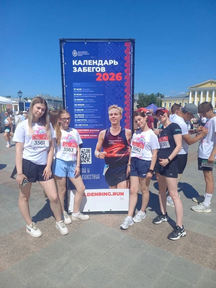В День России в Костроме состоялся ежегодный полумарафон🏃‍♀️ «Здорово, Кострома!». Наш...