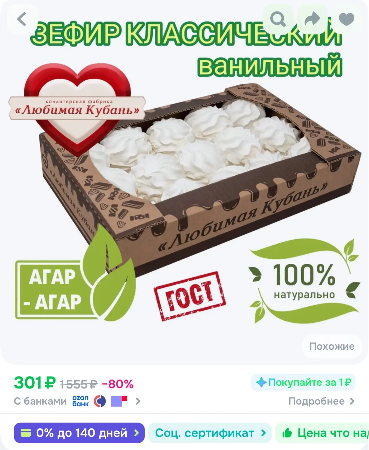 https://ozon.ru/t/b2BxRTq