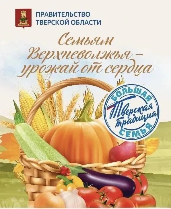 Приглашаем всех неравнодушных граждан принять участие в проведении на территории Осташк...