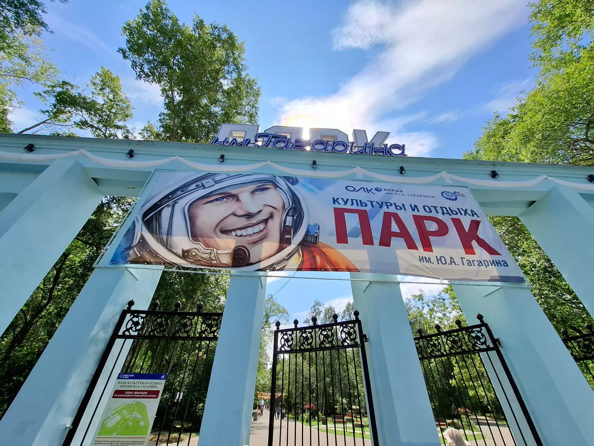 Доброе утро,  Комсомольск!