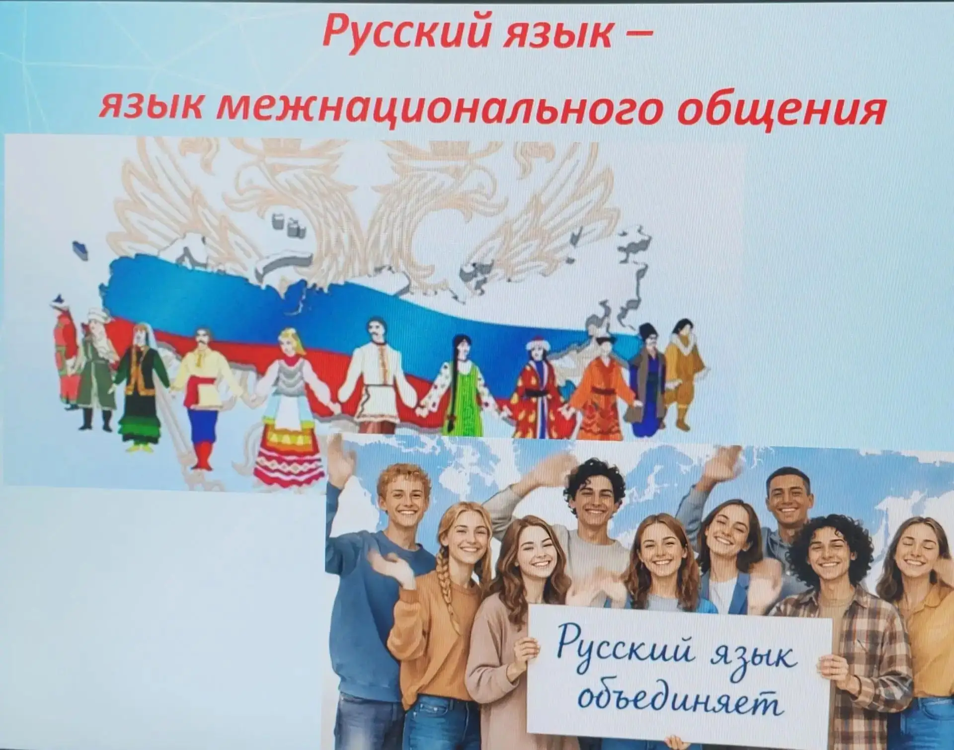 8 сентября 2026 г. наша страна впервые официально отмечает День языков народов Российск...