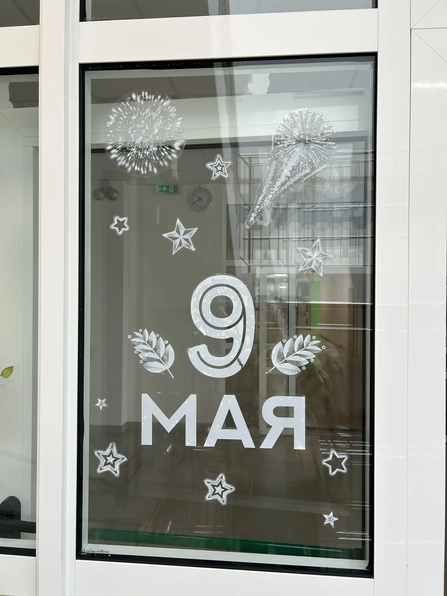Начальная школа присоединилась к Всероссийской акции «Окна Победы»!  ⭐️ В преддверии 9 Мая окна наши