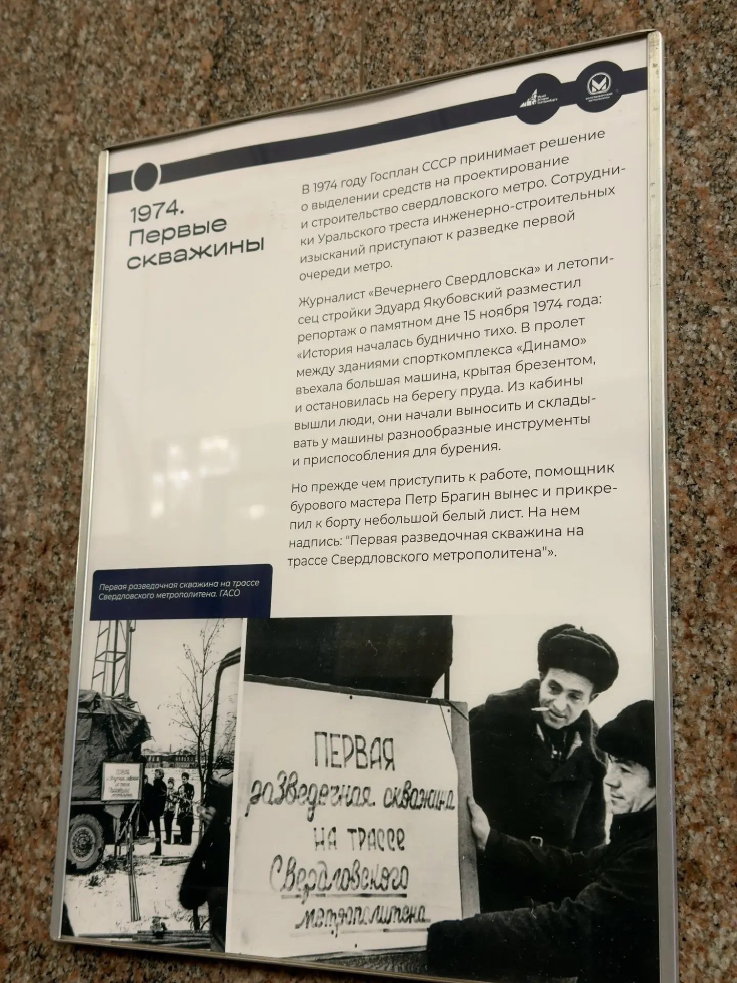 ОСТОРОЖНО, ДВЕРИ ОТКРЫВАЮТСЯ! 🚇  ▪️На станции метро «Площадь 1905 года» открылась выставка «Метро ка