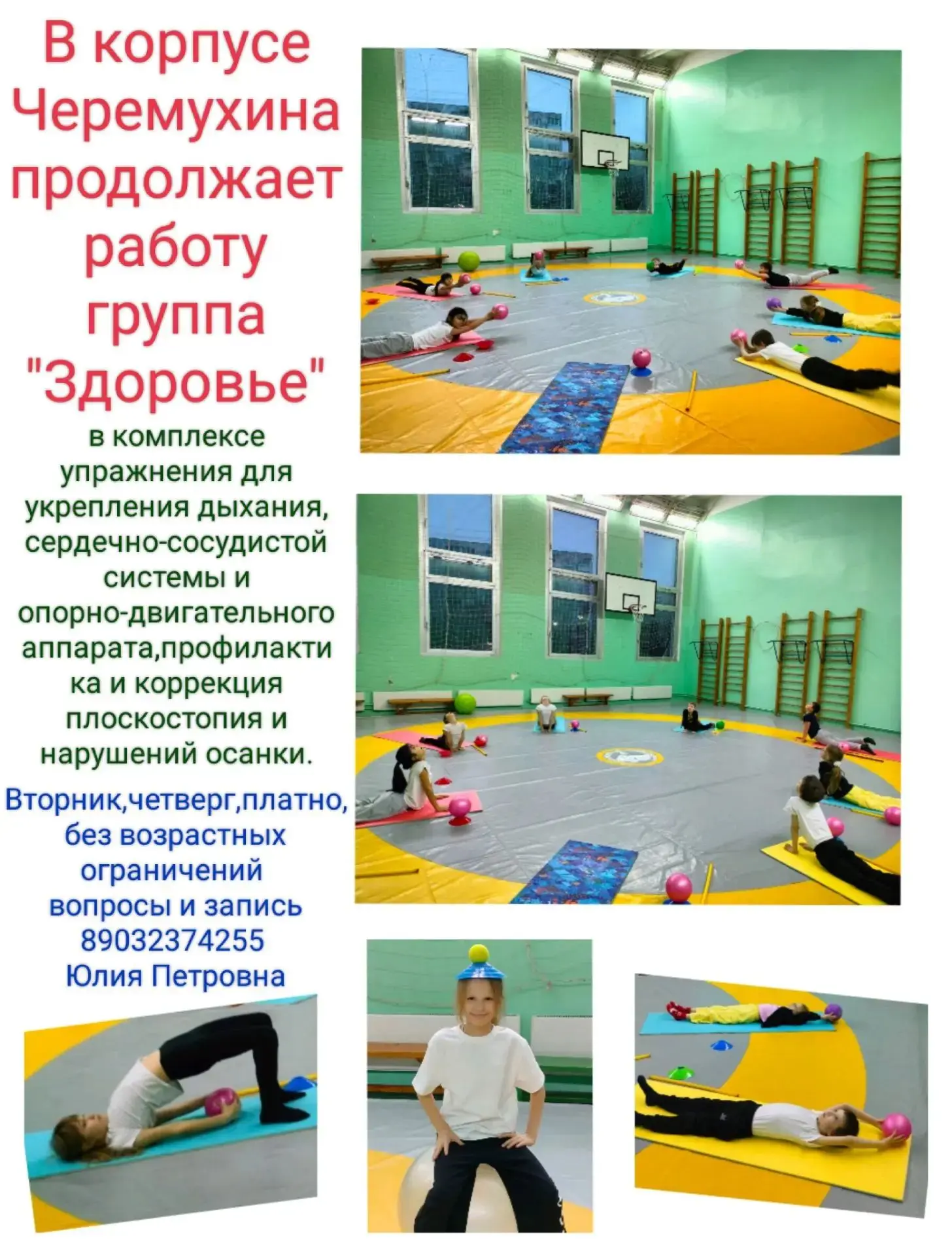 #дополнительноеобразование
