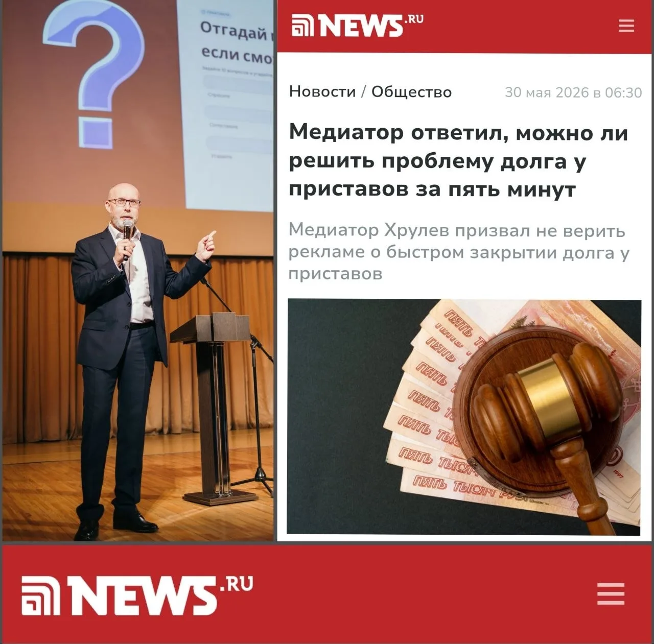 «Закроем долг за 5%»: эксперт объяснил, почему это обман