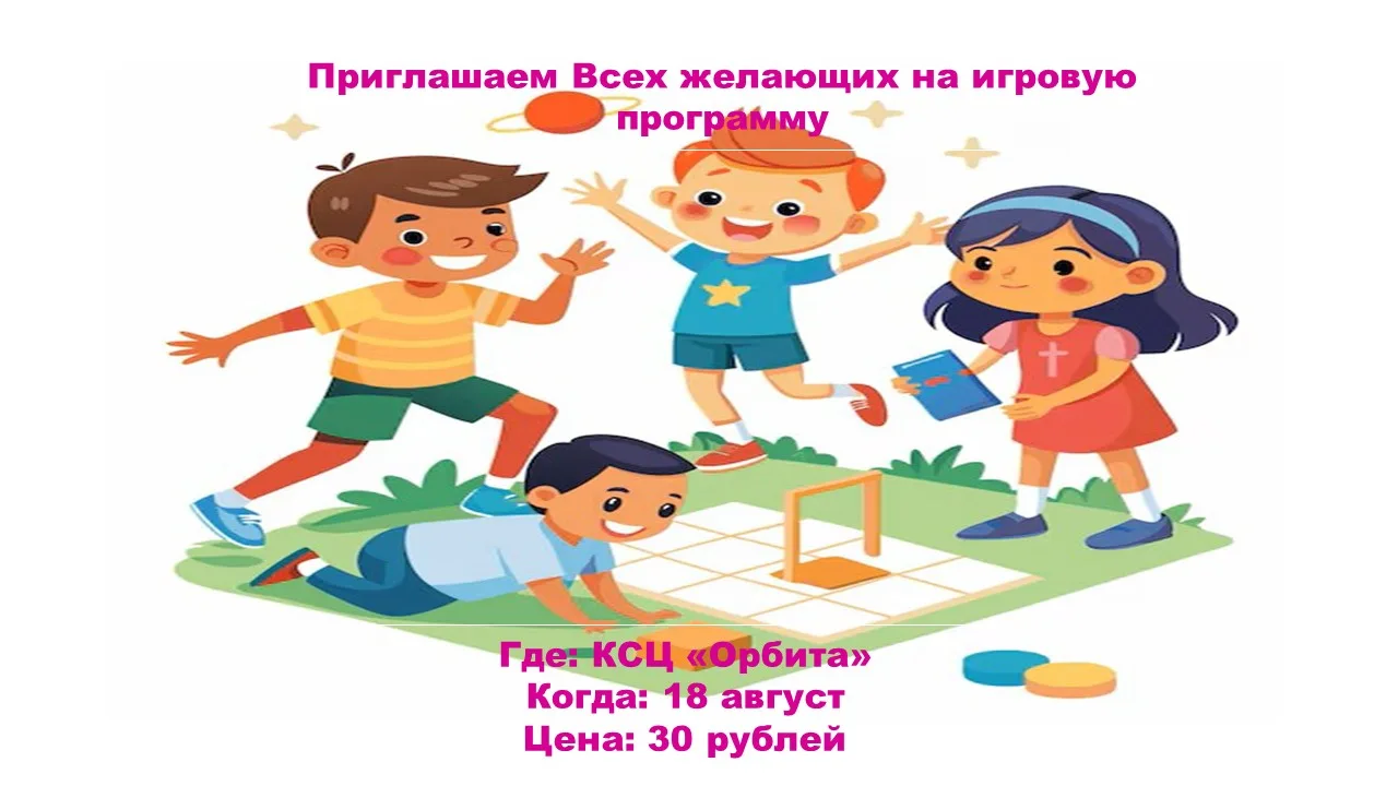Время проведения: 14.30 ч.