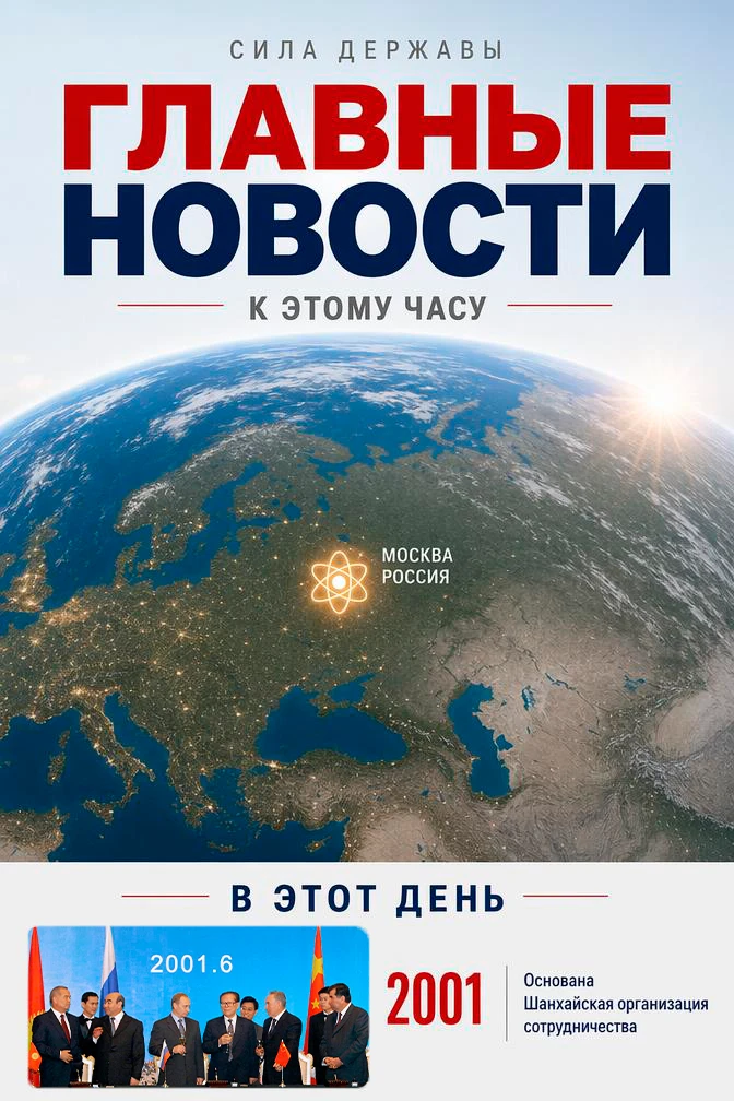 К этому часу:

— ВС РФ в ответ на террористические акты киевского режима нанесли массированный удар 