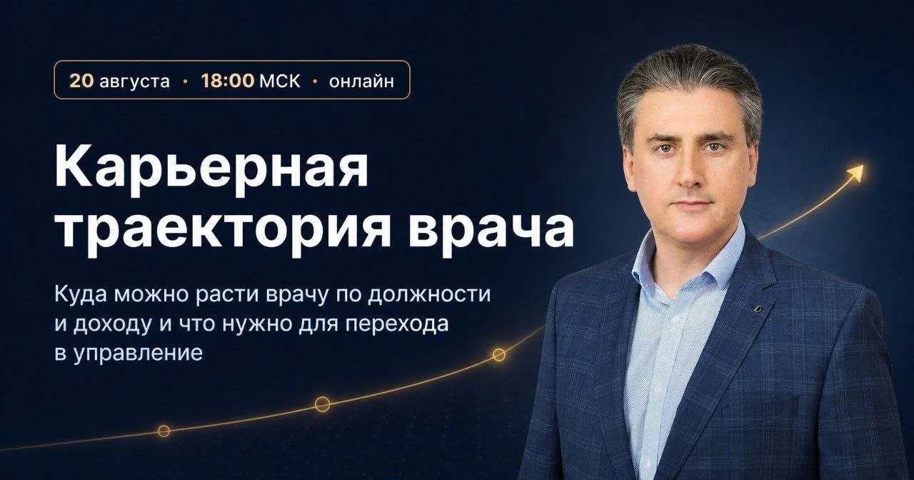 Коллеги, напоминаем: сегодня в 18:00 МСК встречаемся на открытом вебинаре «Карьерная тр...
