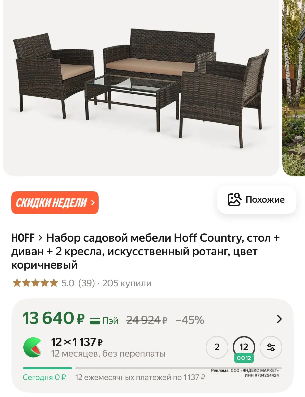 https://market.yandex.ru/cc/9Y6SUD?erid=5jtCeReNx12oajzdWp9qQs6