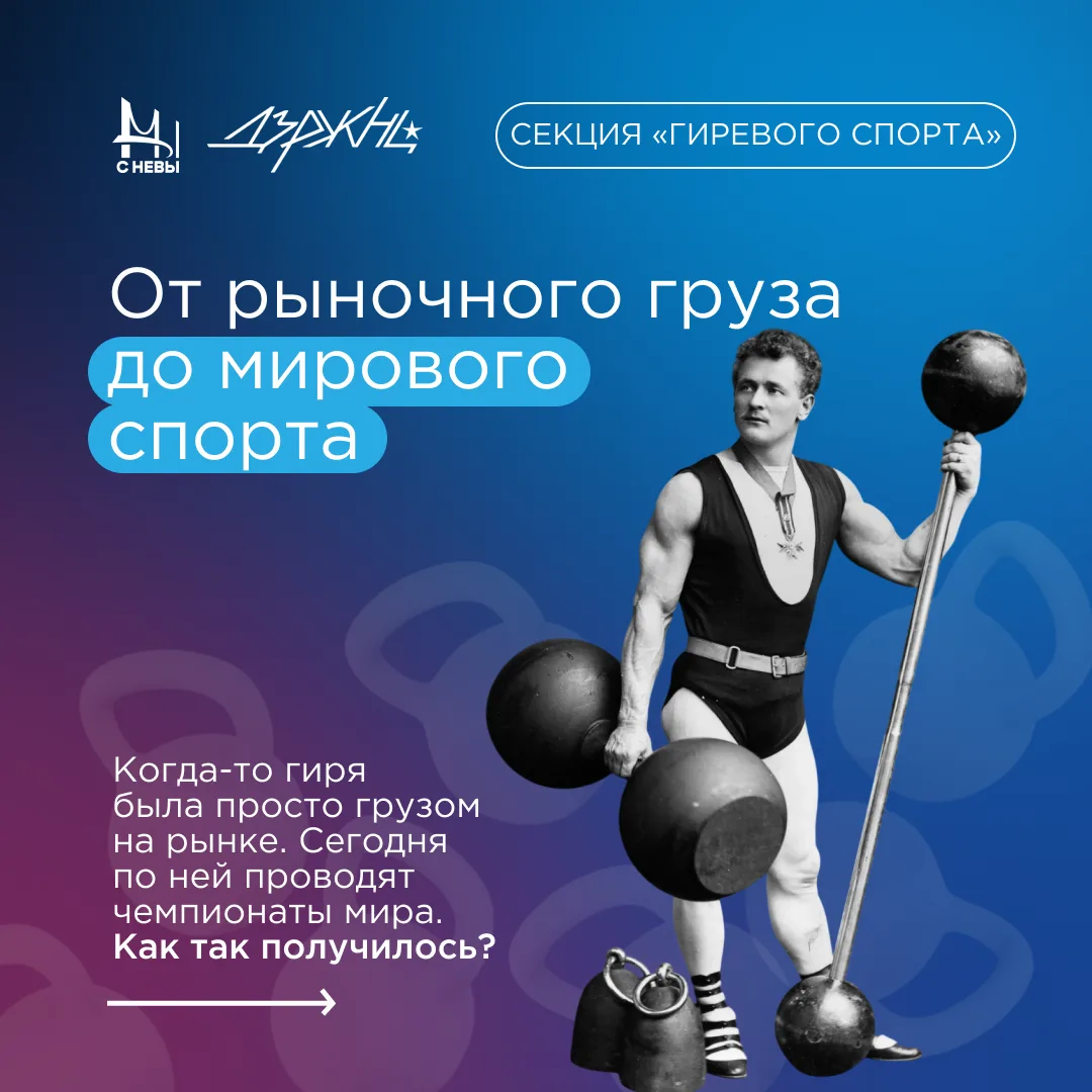 Думаешь гиря — это просто тяжелый «шар с ручкой» из спортзала?

А знаешь ли ты, что когда-то гири ис