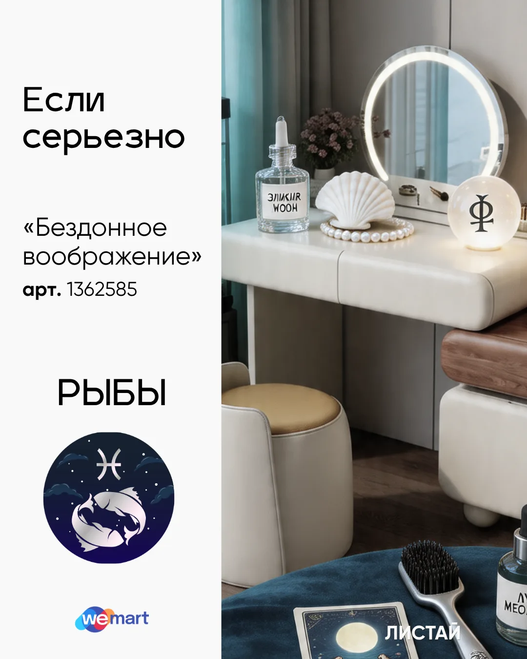 ✨Собрали бьюти-зоны по характеру✨