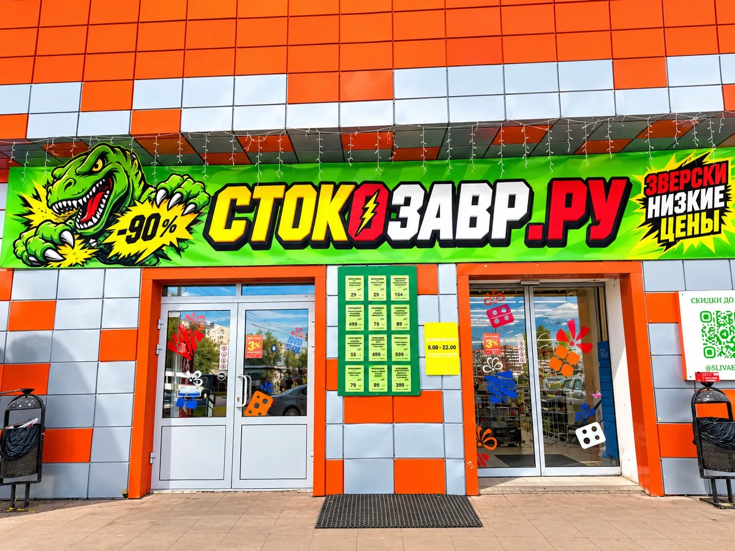 ОФИЦИАЛЬНОЕ ОТКРЫТИЕ 💡 В ЧЕТВЕРГ 🏃‍➡️🏃‍➡️🏃‍➡️🏃‍➡️🏃‍➡️