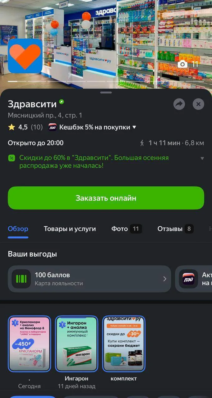 Яндекс Карты добавили еще одну точку контакта с клиентом для партнеров Пэй.