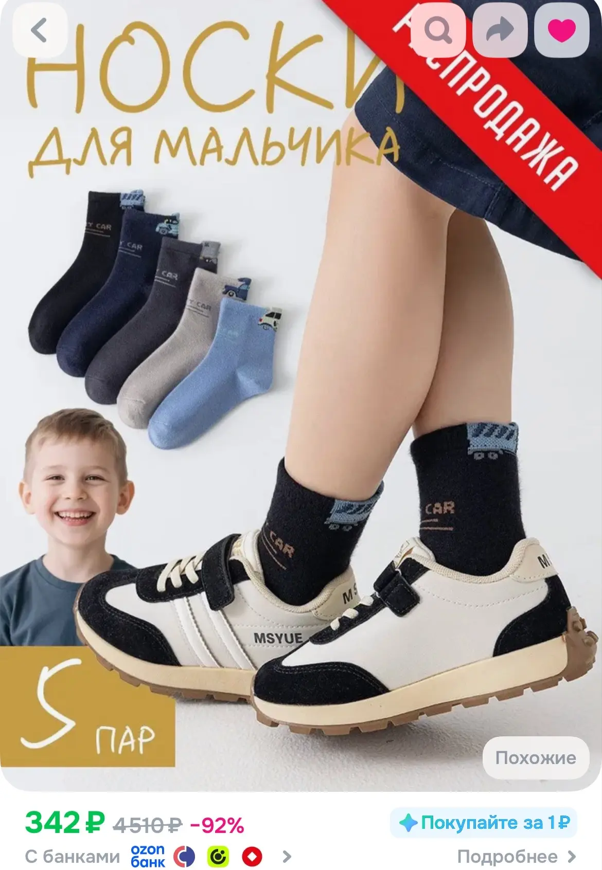 https://ozon.ru/t/TOEl2fw