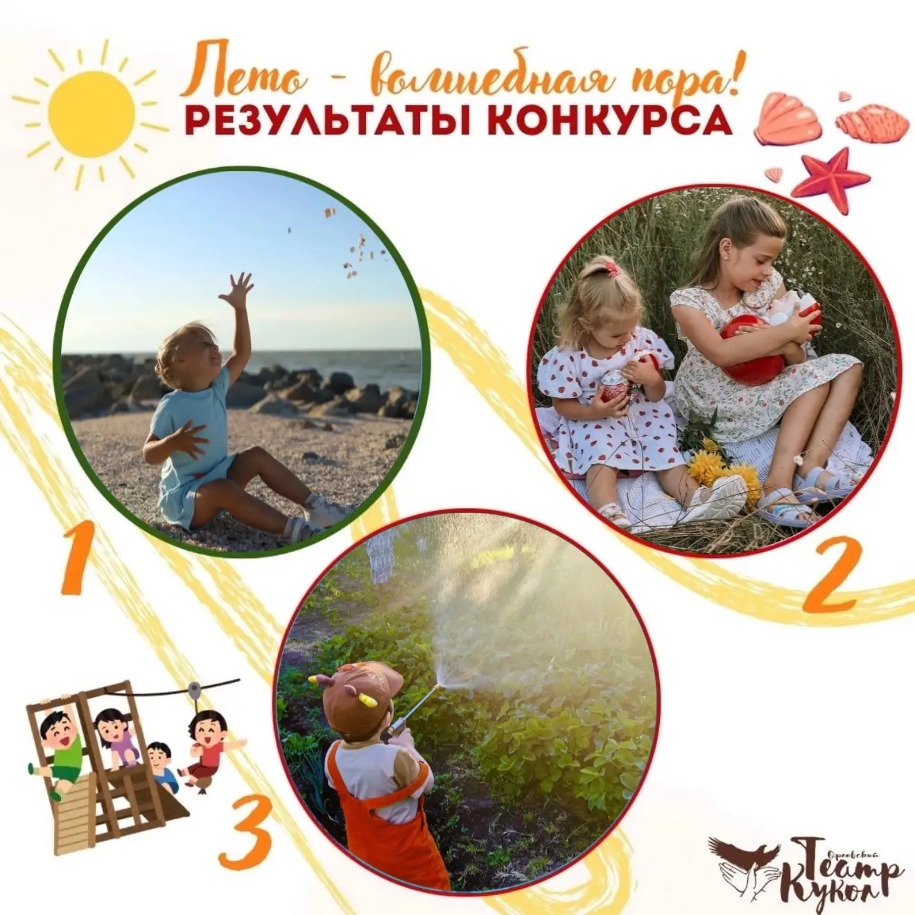 Вот и подошёл к концу наш конкурс «Лето – волшебная пора!» ❤