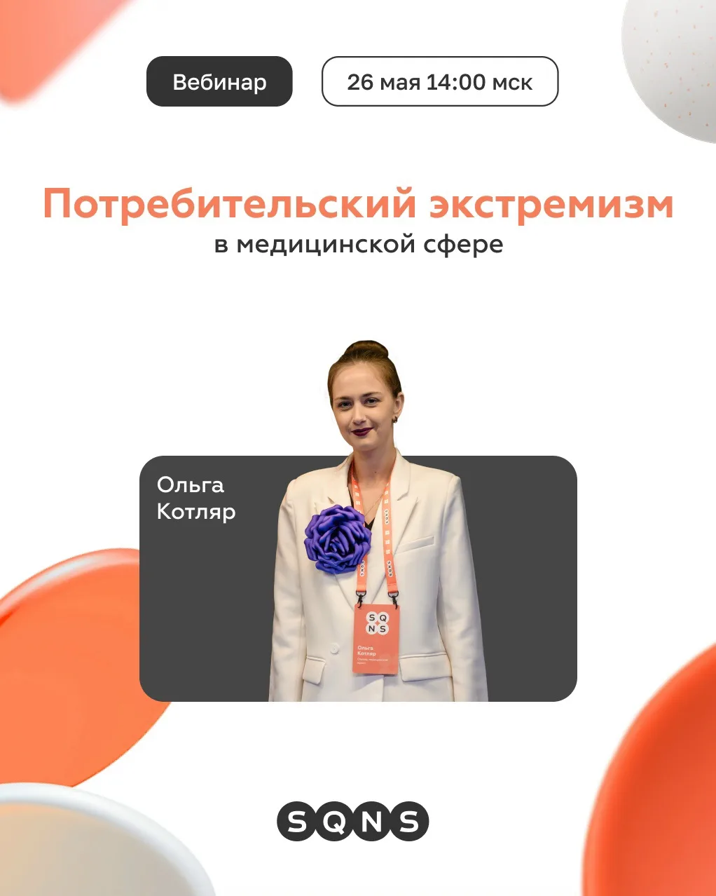 Пациент требует деньги и угрожает судом: как защитить клинику🤔