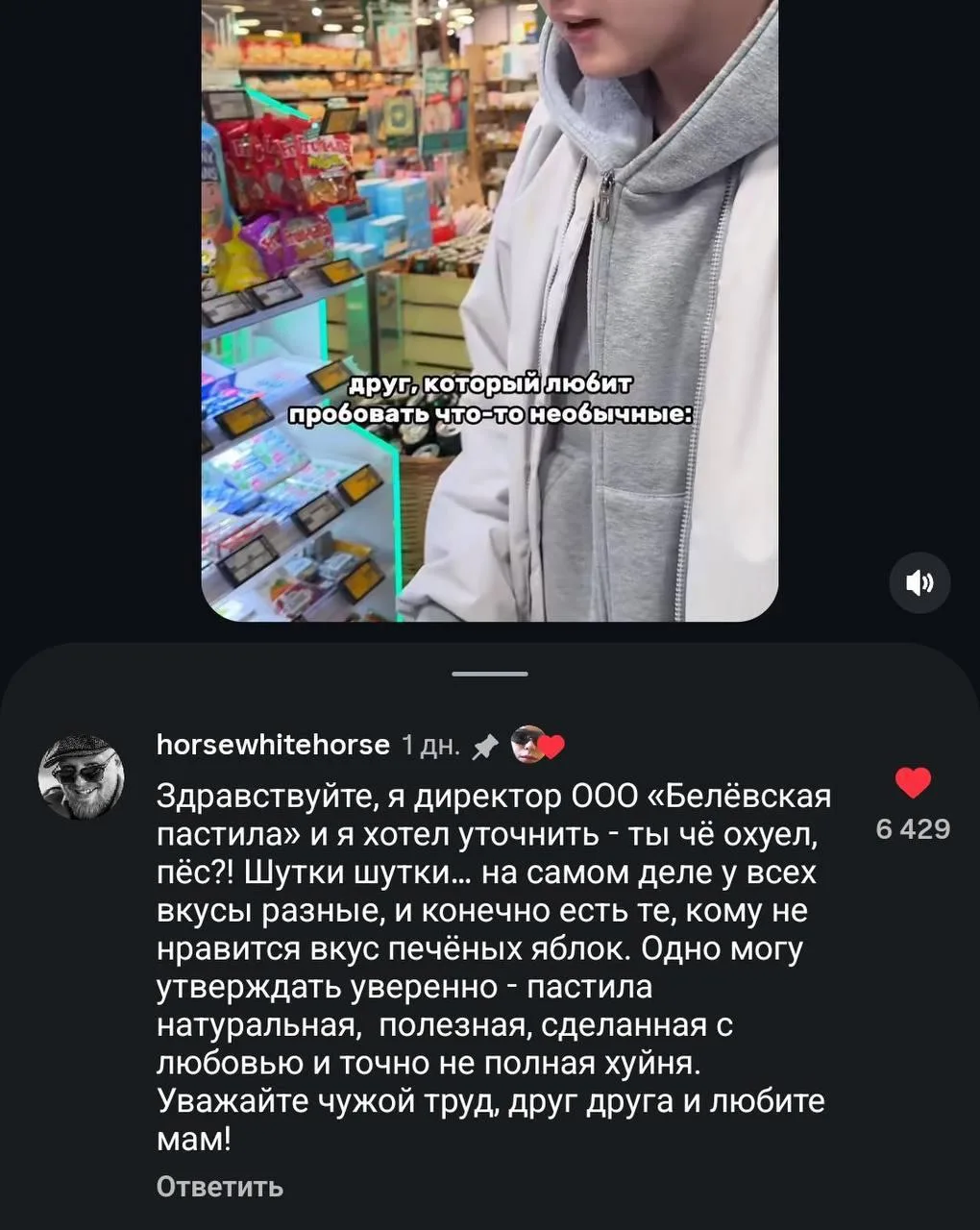 Ты чё ох#ел, пёс?!