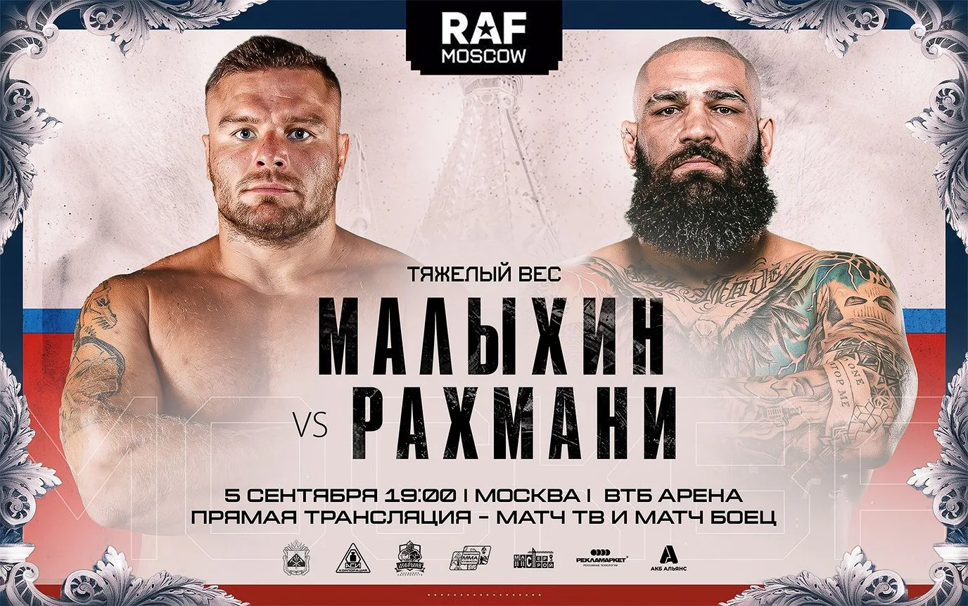 Анатолий Малыхин: «Снова будем рвать🔥🔥🔥