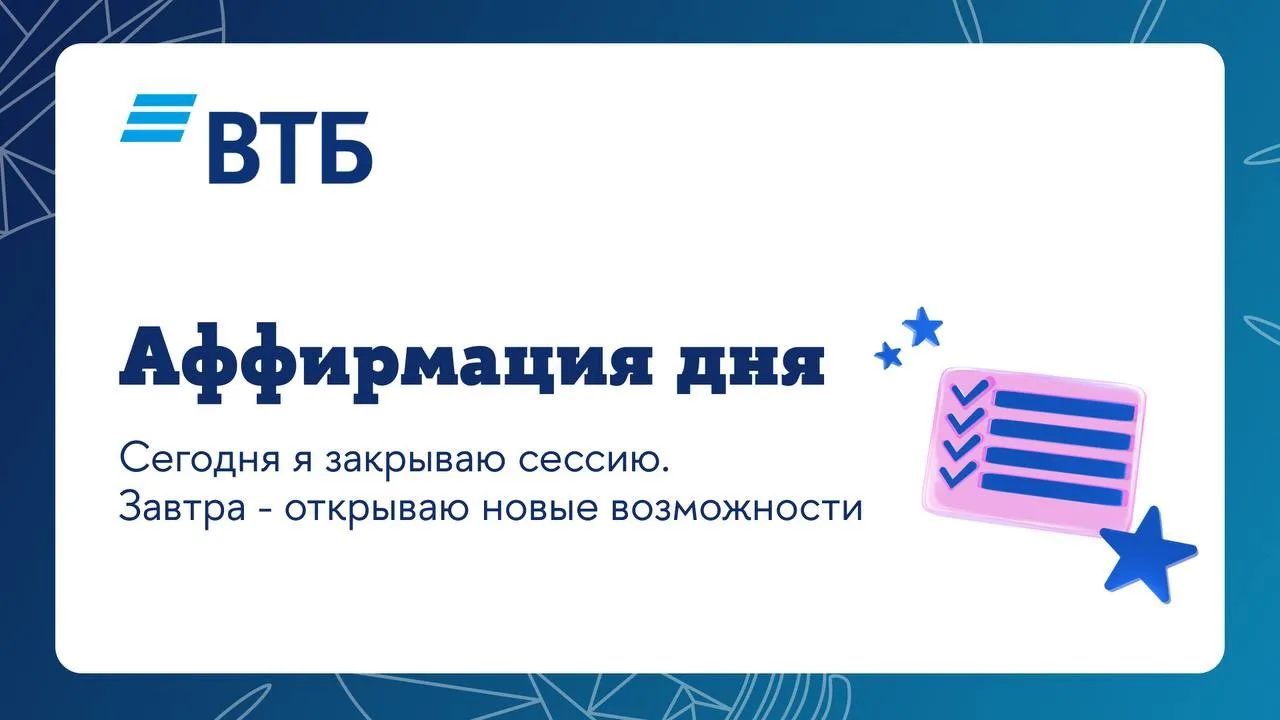 Всем большой удачи 💜

#аффирмация_hsecareer