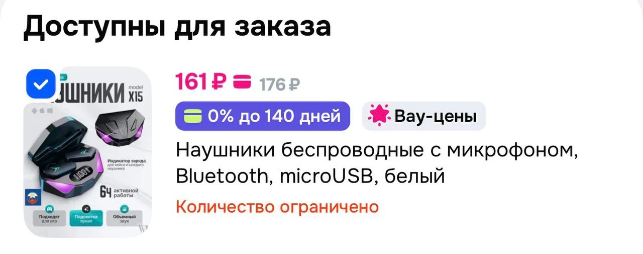 https://ozon.ru/t/9oUmBBH