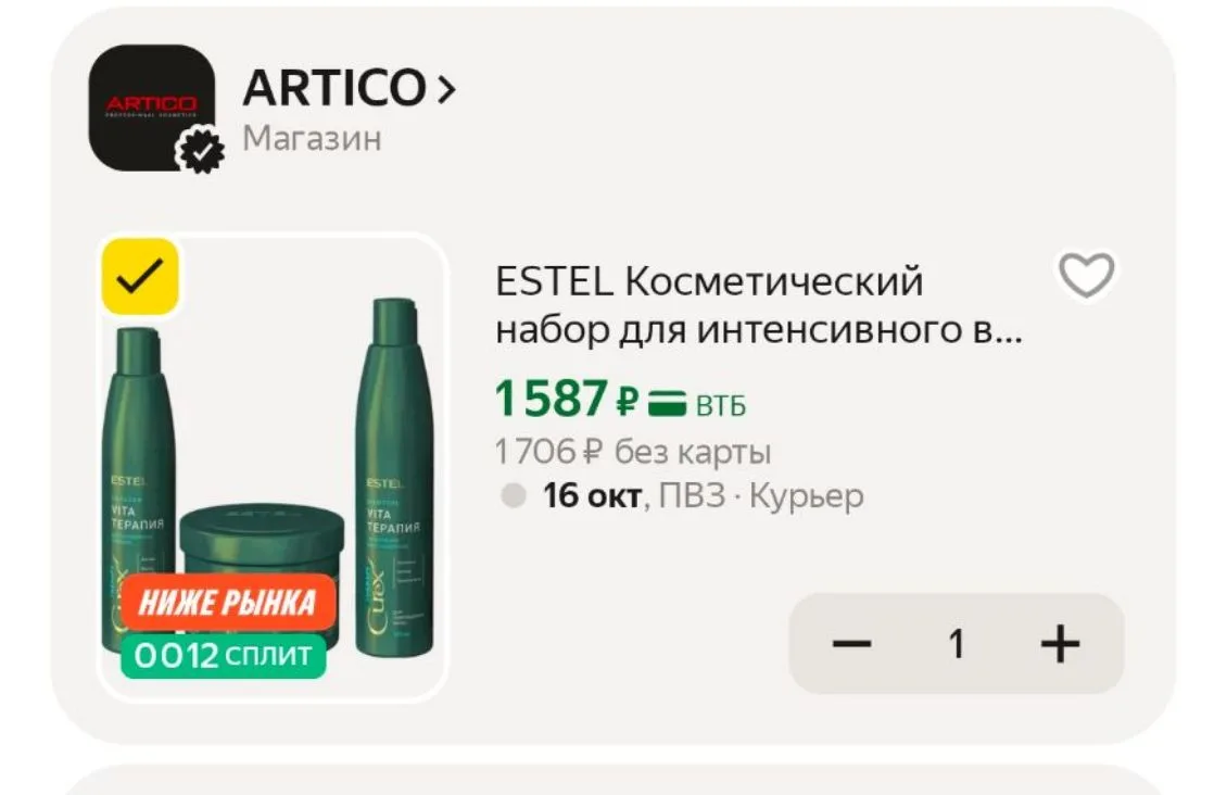 Набор 🔥