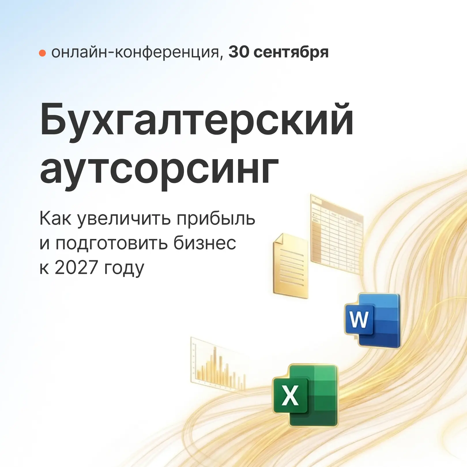 🚀 Рынок меняется быстрее, чем привычные бизнес-процессы.