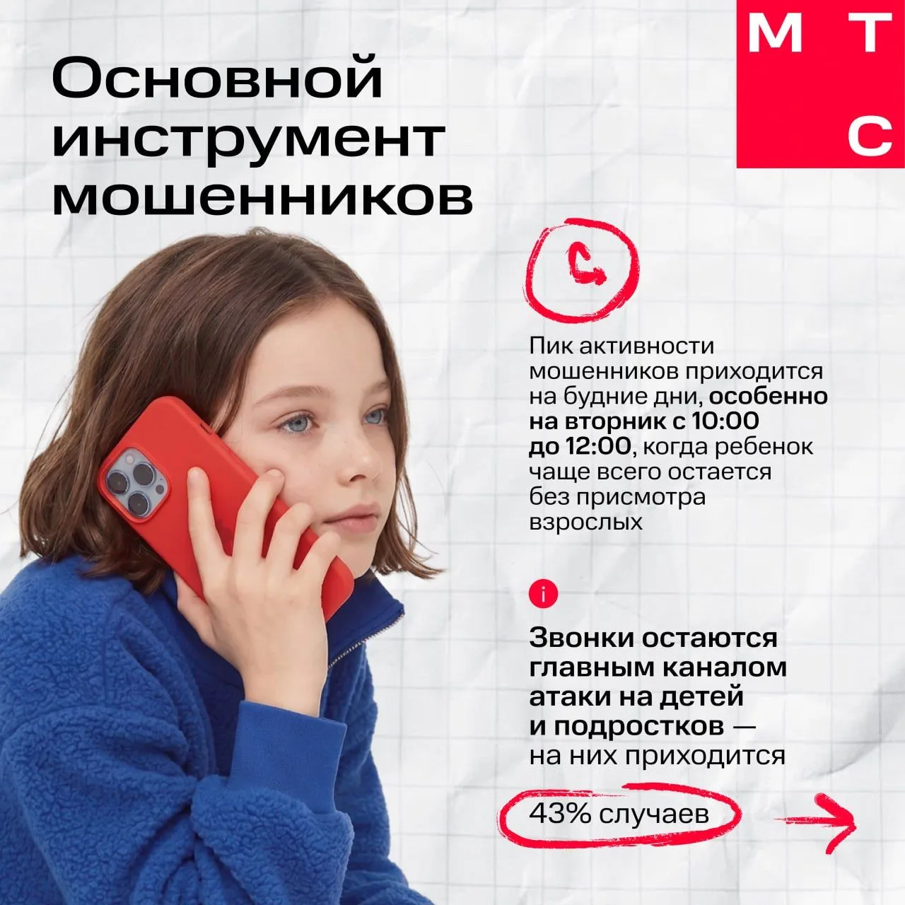 День знаний — это не только праздник, но и отличный повод поговорить с ребенком о безоп...