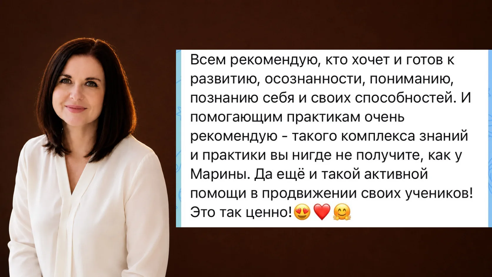 «Я полностью перестроила свою работу».
