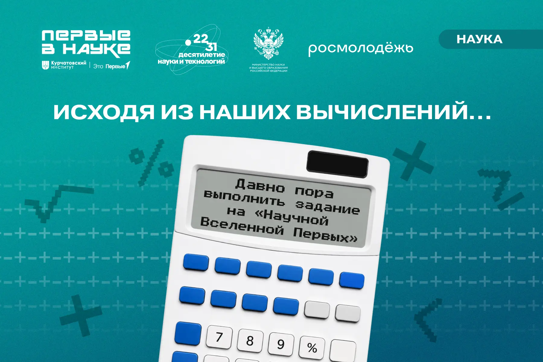 Задание ждёт тебя 😉

Пора зайти на платформу #НаучнаяВселеннаяПервых и выбрать то, что нравится:

�