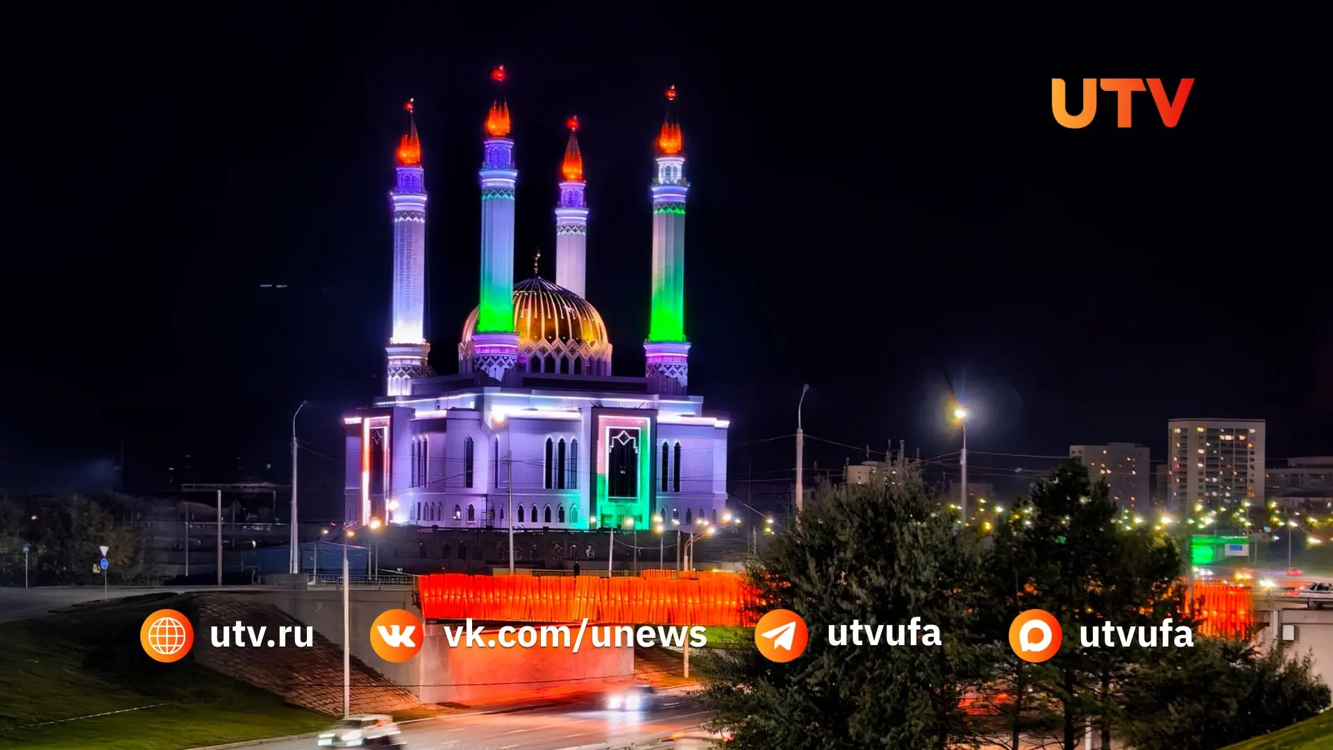🕌 В мечети «Ар-Рахим» в Уфе тестируют новую цветную подсветку