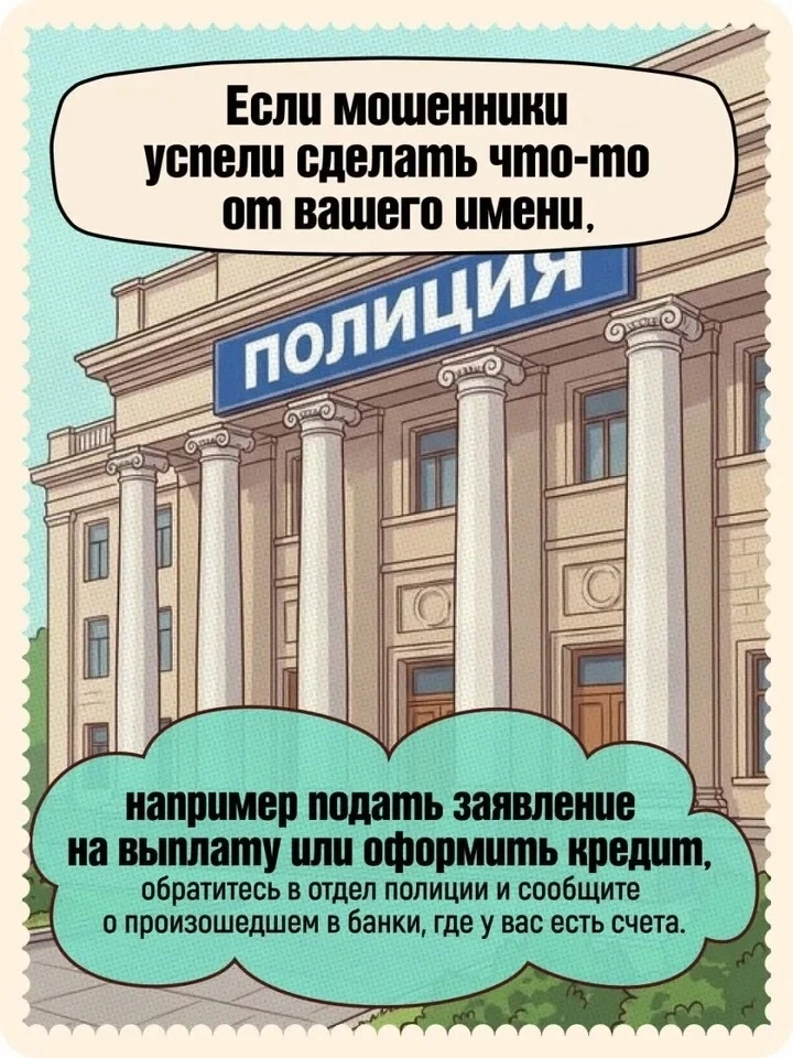 😱  Что делать, если взломали Госуслуги?