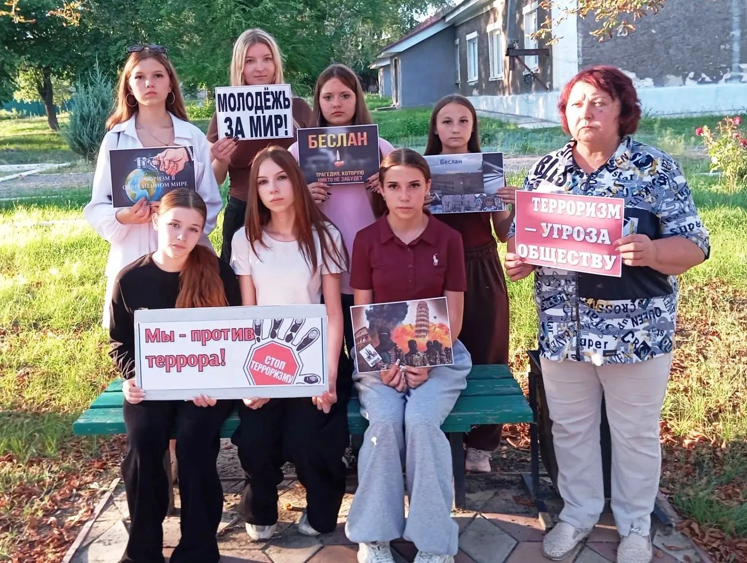 Акция «Мы — против террора!»